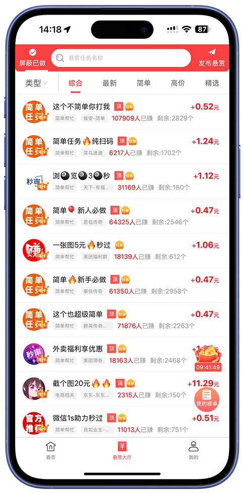 赏帮赚APP截图1